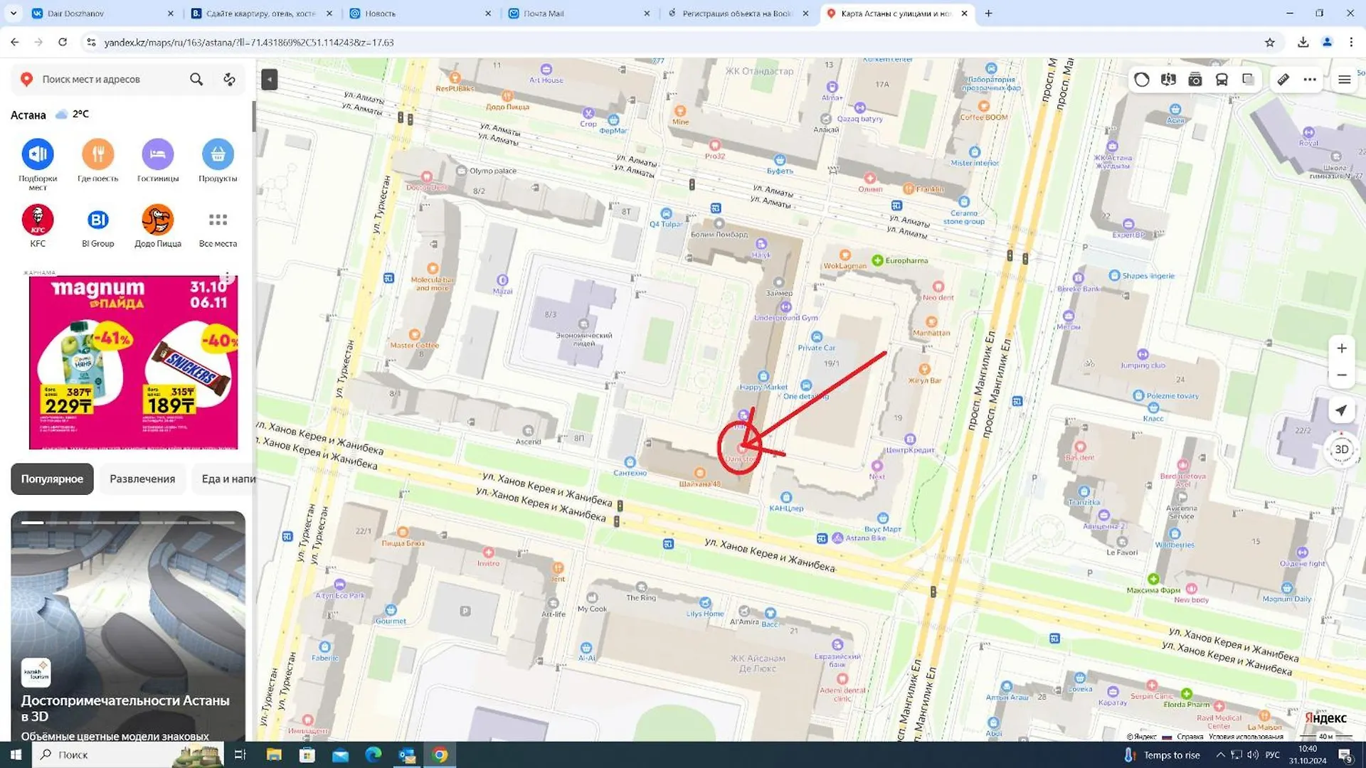 Квартира В Жк Ак-Жайык Apartment Nur-Sultan  Kazakhstan